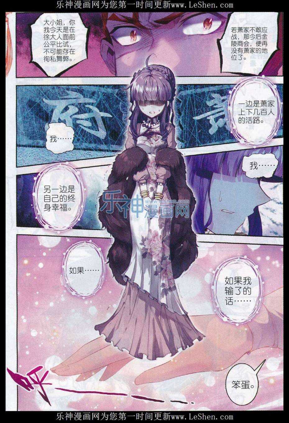 极品家丁txt无删减精校全本下载漫画,58 文斗武斗2图
