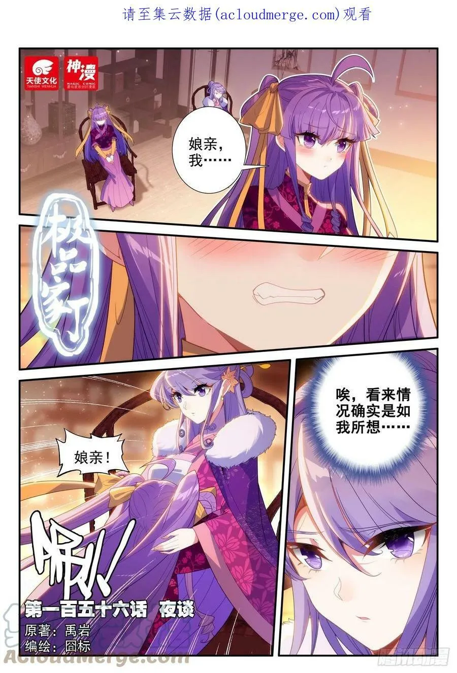 极品家丁之远方来客漫画,请假条 42图
