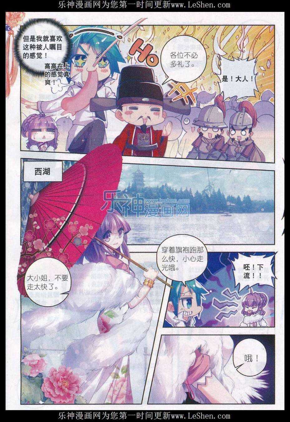 极品家丁txt无删减精校全本下载漫画,59 请不要为我而争吵1图