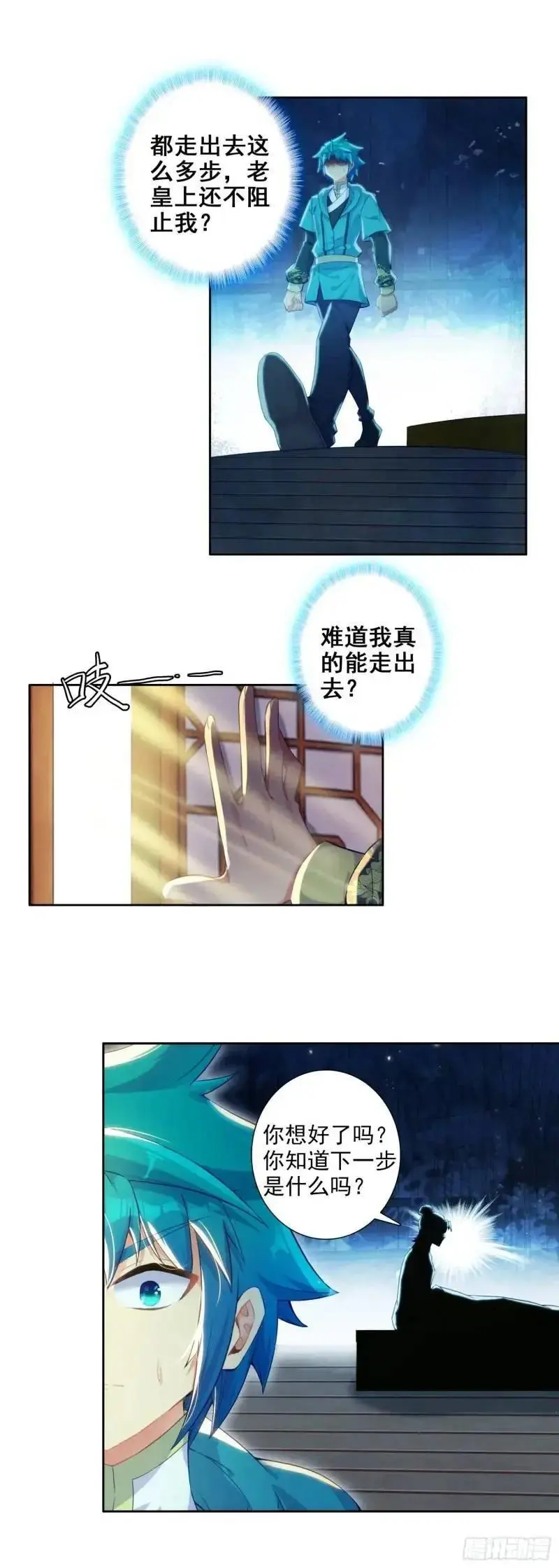 极品家丁电视剧在线免费天天影视星辰影视漫画,176 唯有快活不可辜负！2图