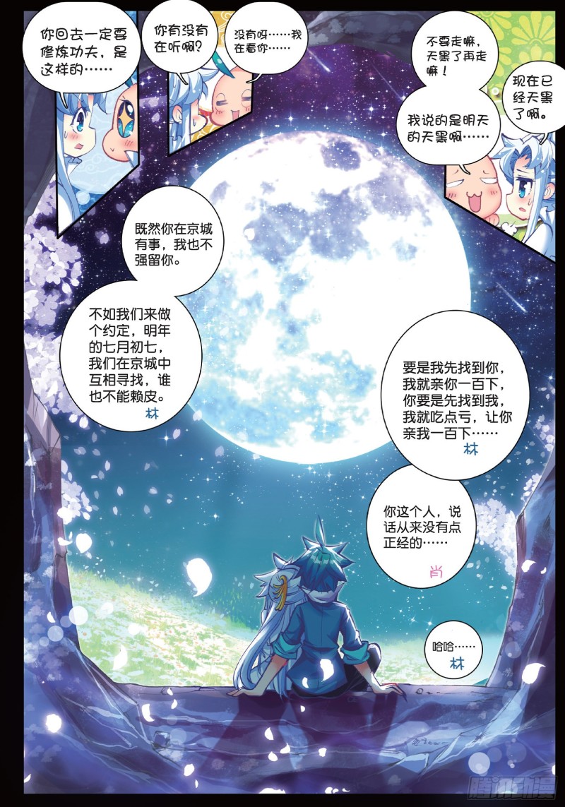 极品家丁txt无删减精校全本下载漫画,40 哇塞我怎么这么忙啊！1图