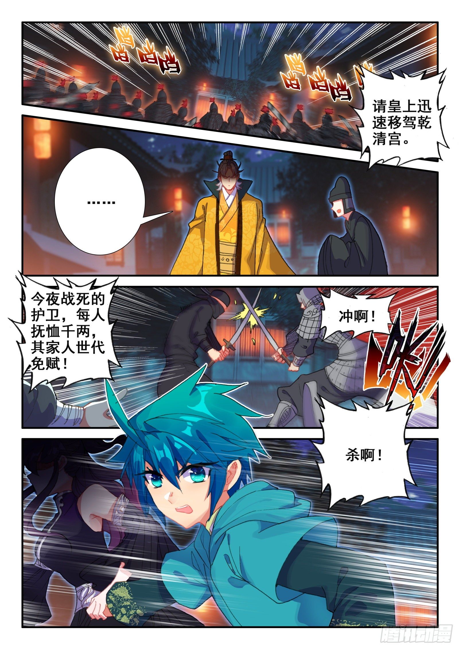 极品家丁无删减版txt下载漫画,148 侍女轻红2图