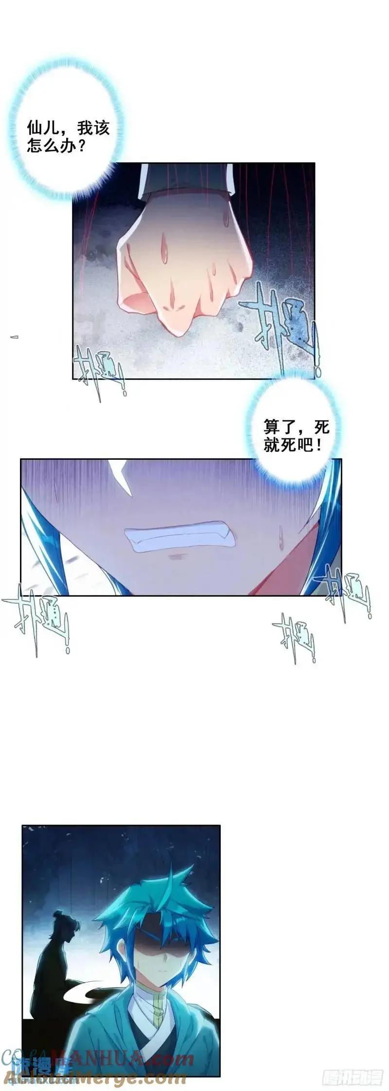 极品家丁电视剧在线免费天天影视星辰影视漫画,176 唯有快活不可辜负！1图