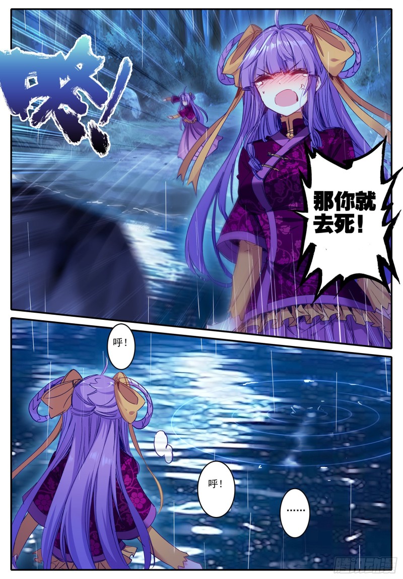极品家丁免费阅读完整版漫画,98 落水2图