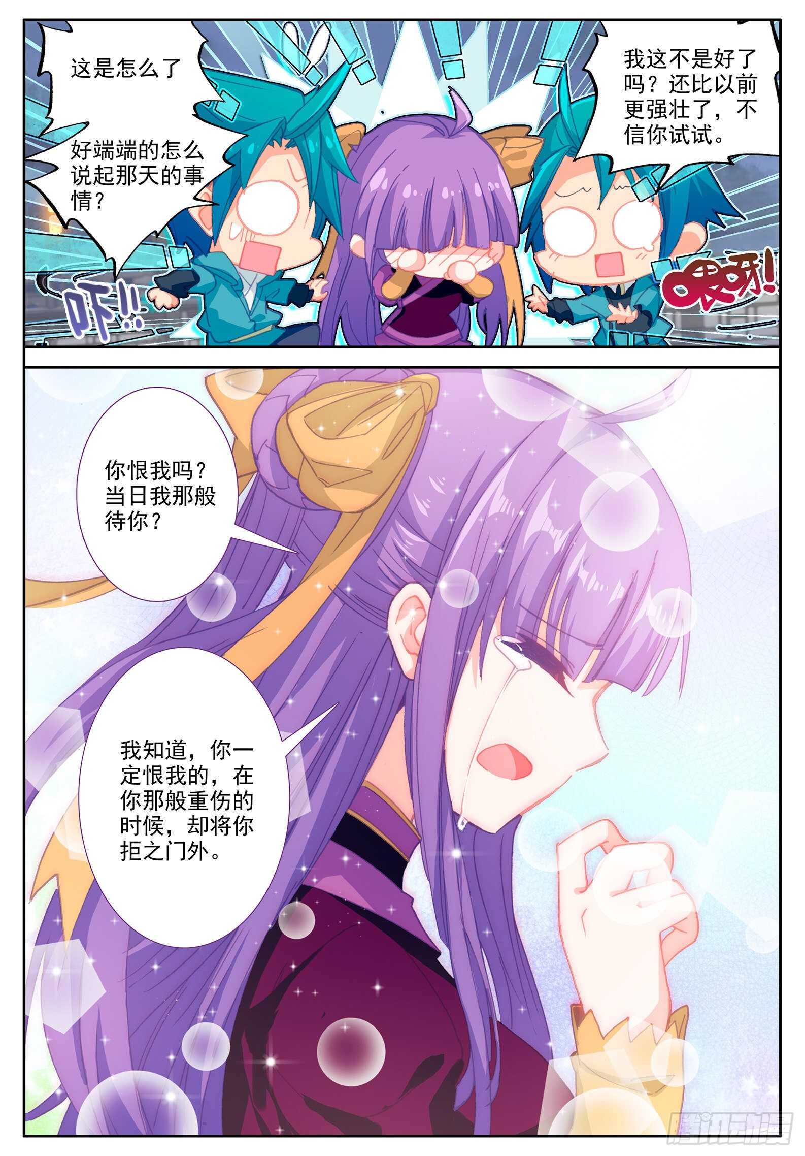 极品家丁txt无删减精校全本下载漫画,104 来信1图