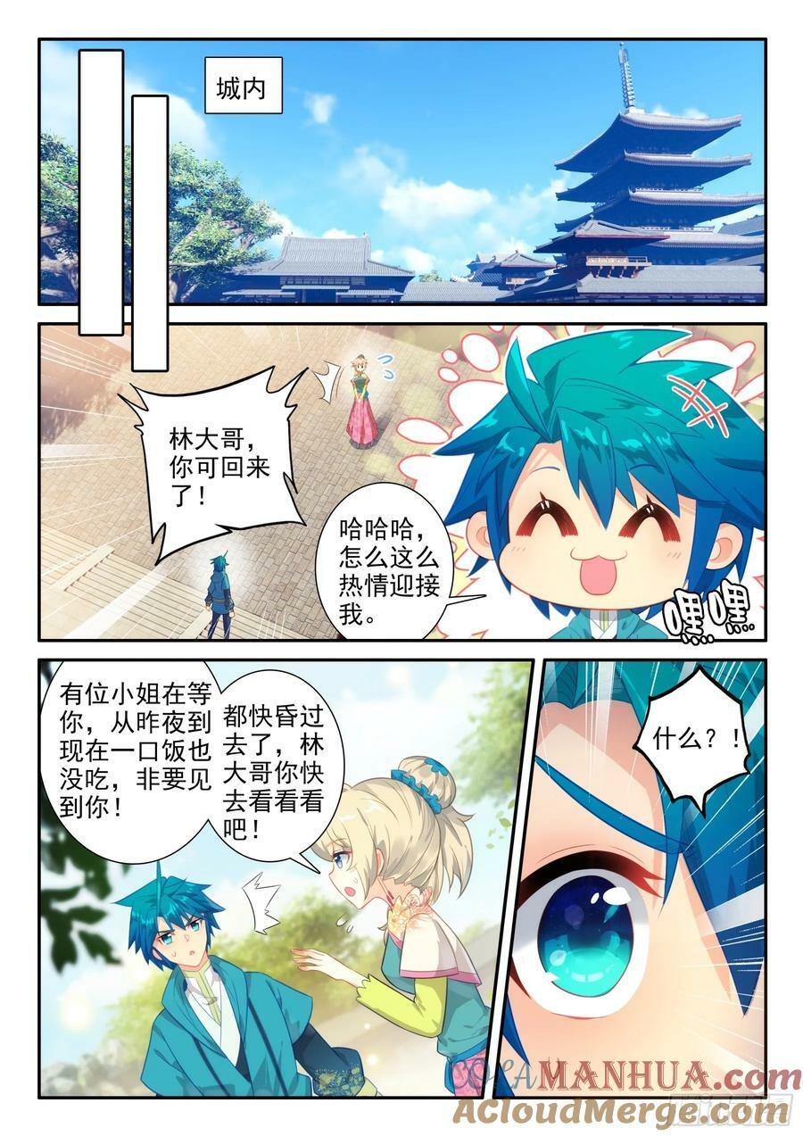 极品家丁之远方来客漫画,170 亲你一下，没意见吧~1图
