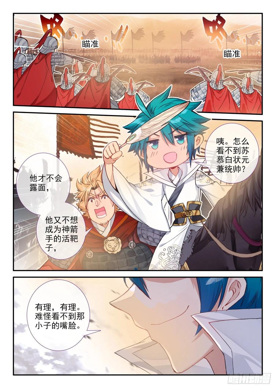 极品家丁电视剧在线免费天天影视星辰影视漫画,130 完败2图