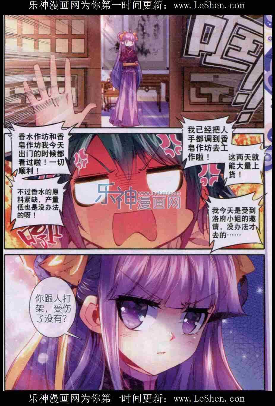 极品家丁之远方来客漫画,50 妖精！！1图