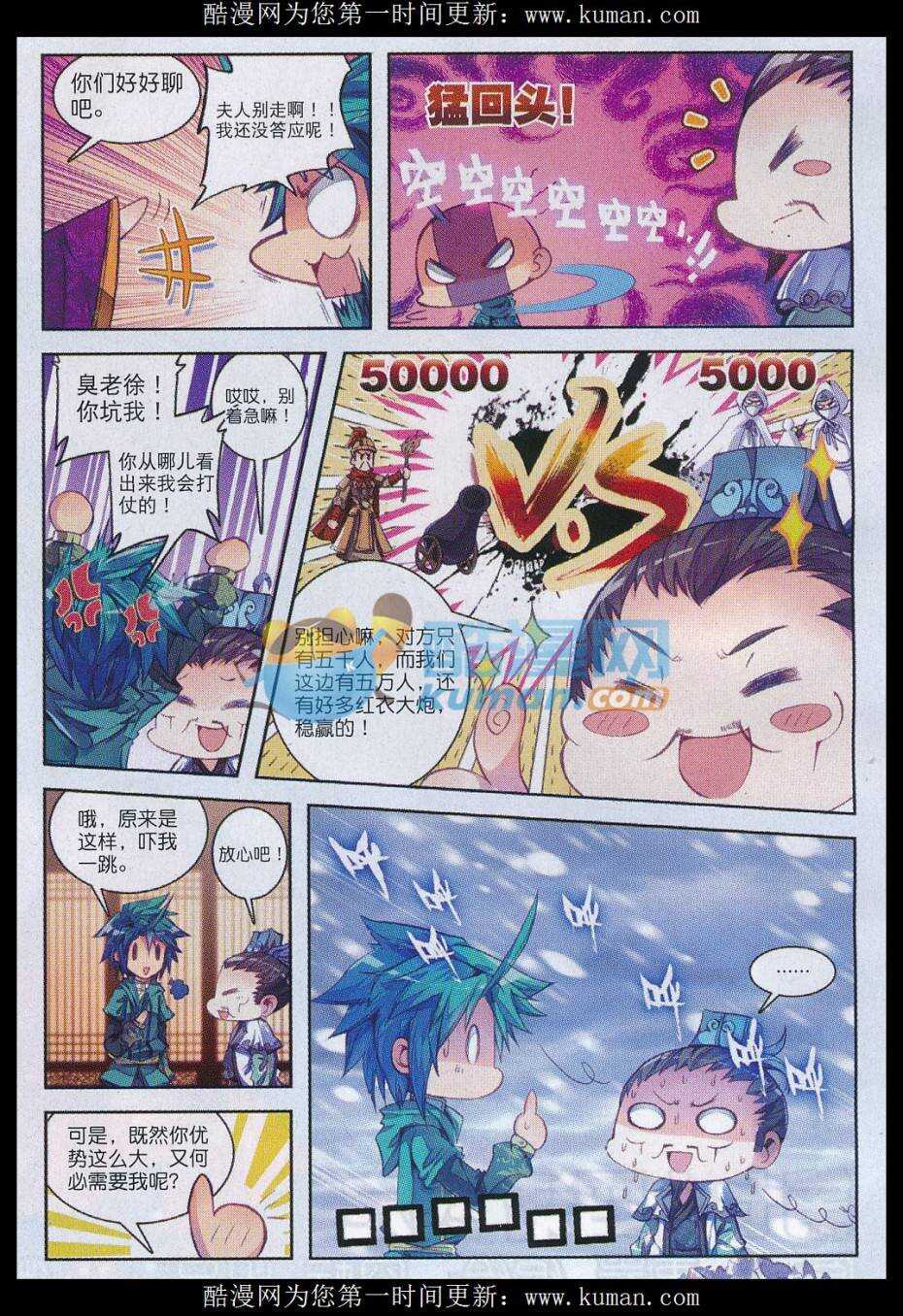 极品家丁之远方来客漫画,74 约定1图