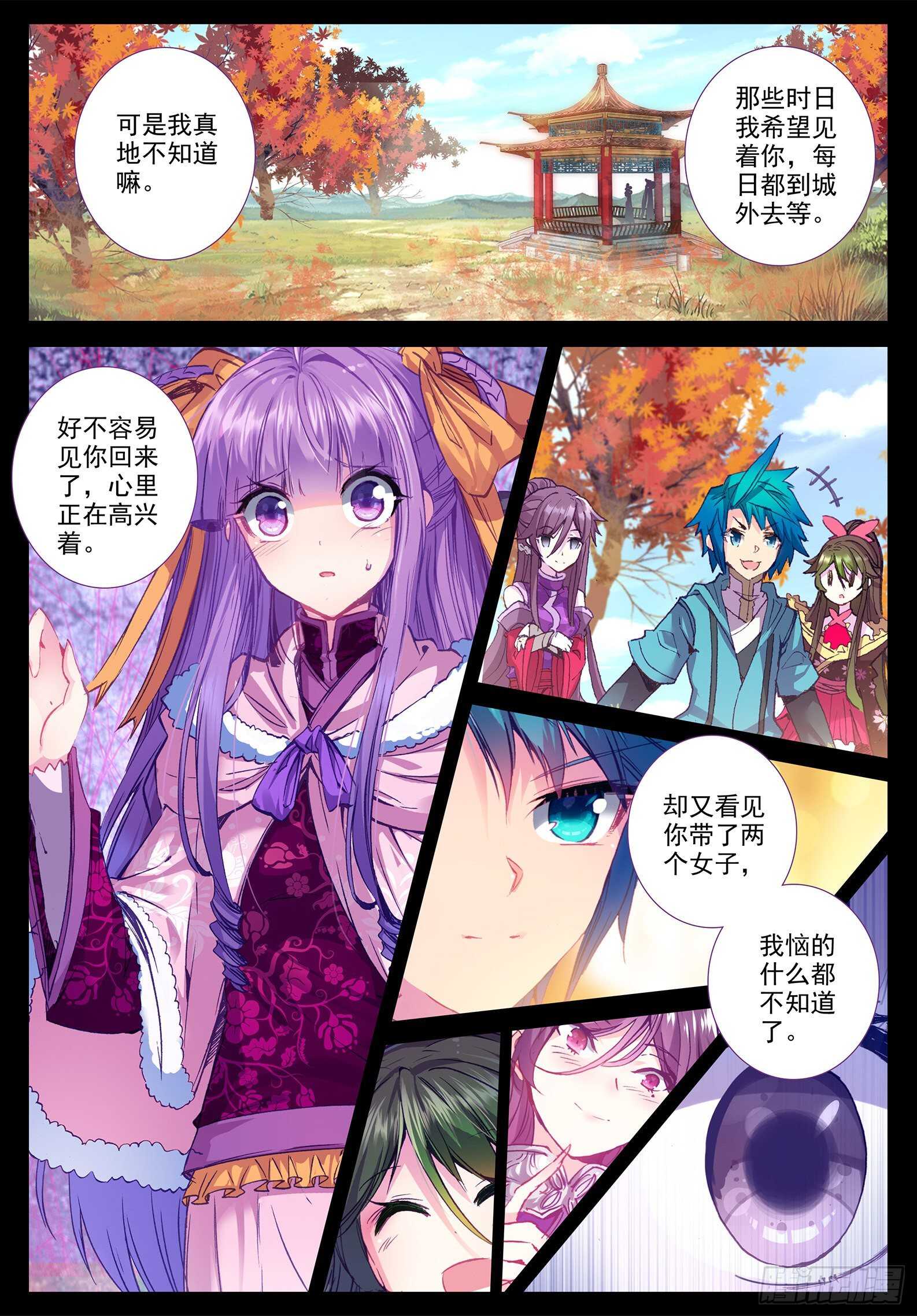 极品家丁txt无删减精校全本下载漫画,104 来信2图