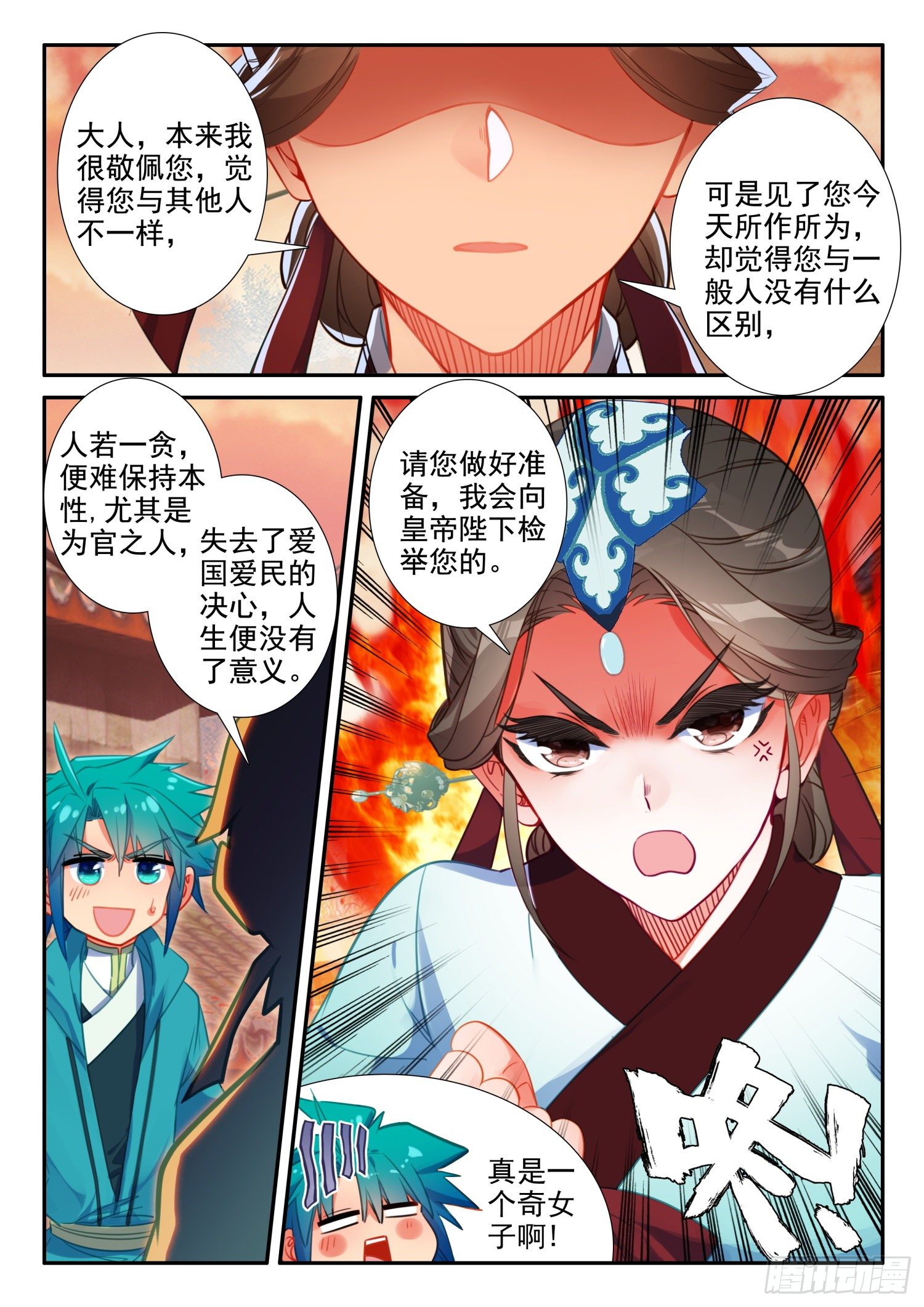 极品家丁txt无删减精校全本下载漫画,145 再次召见1图