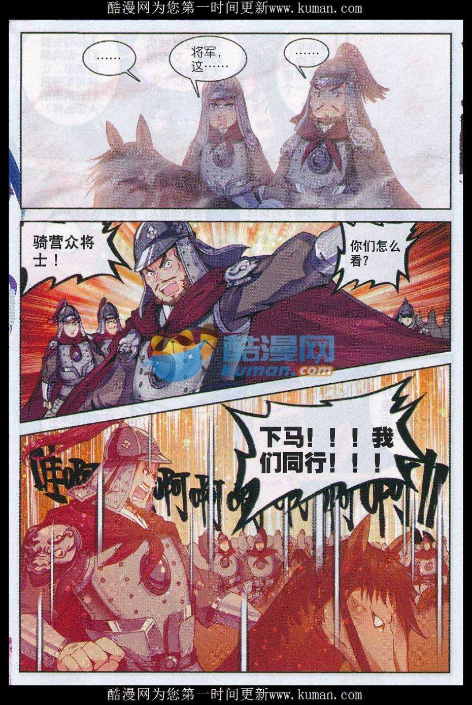 极品家丁txt无删减精校全本下载漫画,79 赏罚2图