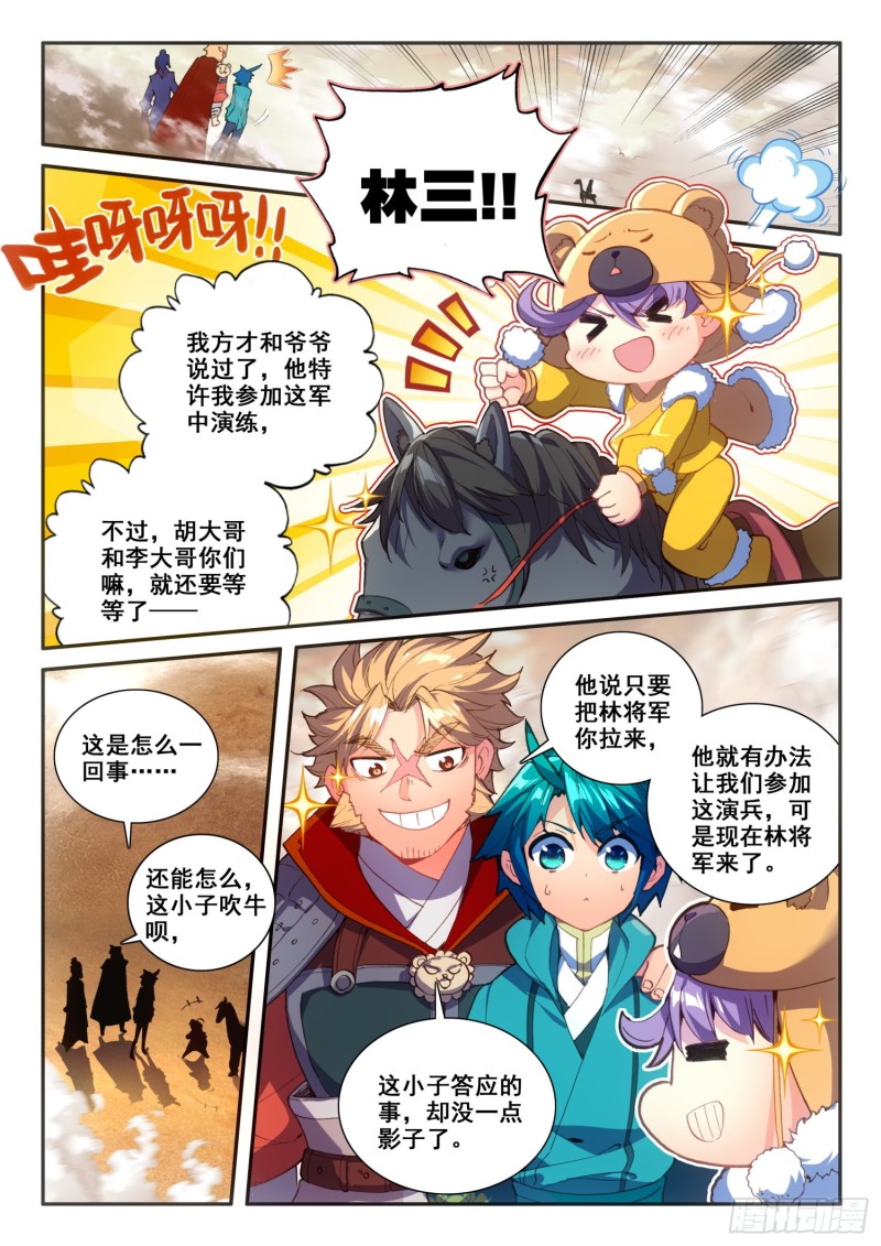 极品家丁txt无删减精校全本下载漫画,125 大蛇蛇？1图