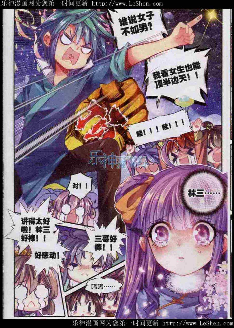 极品家丁电视剧在线免费天天影视星辰影视漫画,44 新时代热门家丁？2图