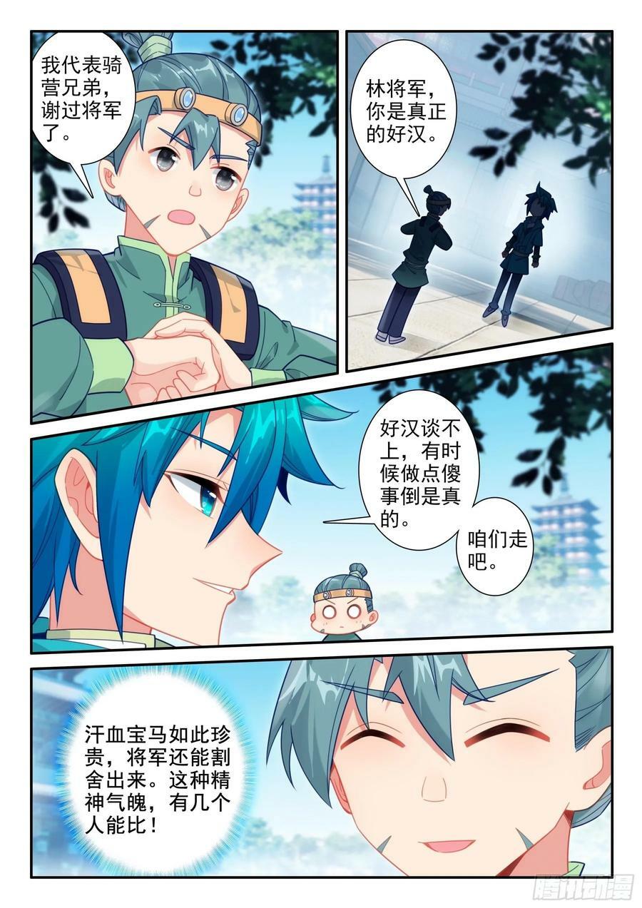 极品家丁之远方来客漫画,170 亲你一下，没意见吧~2图