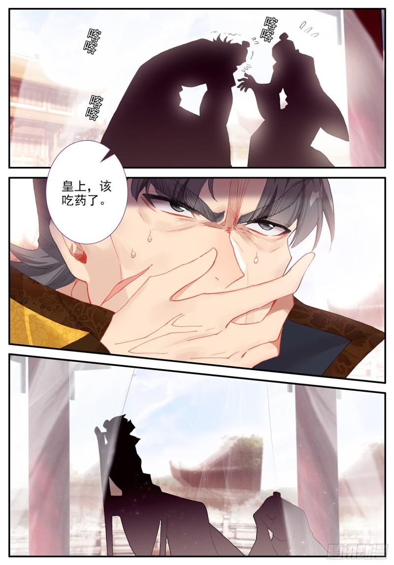 极品家丁txt无删减精校全本下载漫画,119 恩怨2图