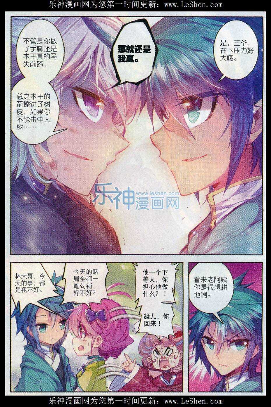 极品家丁之远方来客漫画,69 调教不成反被哔1图