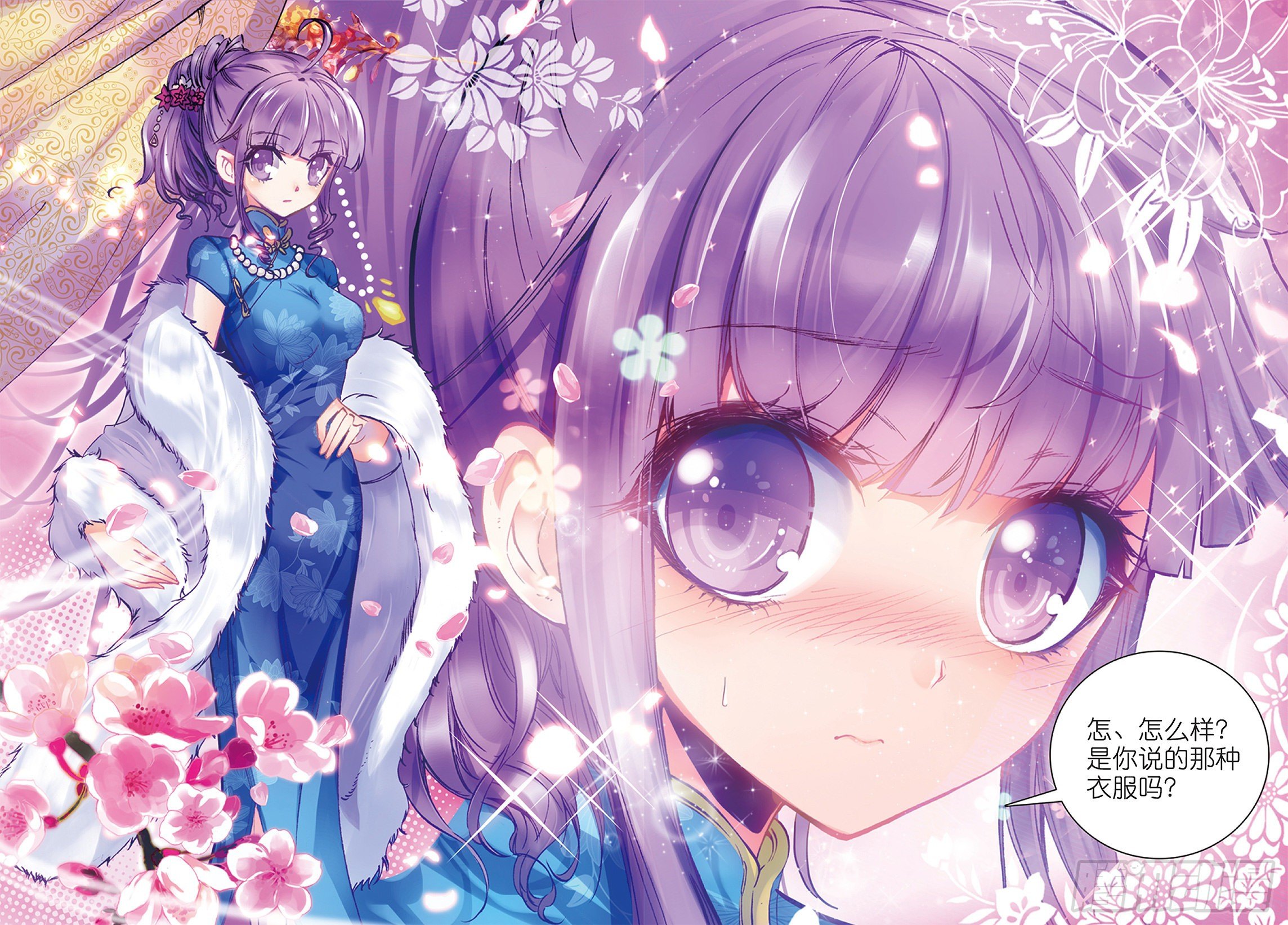 极品家丁之远方来客漫画,31 奇怪的名帖1图