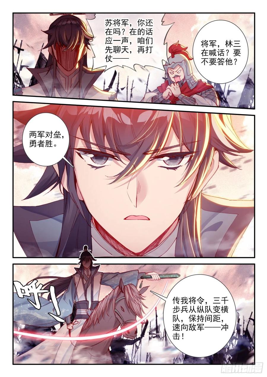 极品家丁电视剧在线免费天天影视星辰影视漫画,130 完败2图