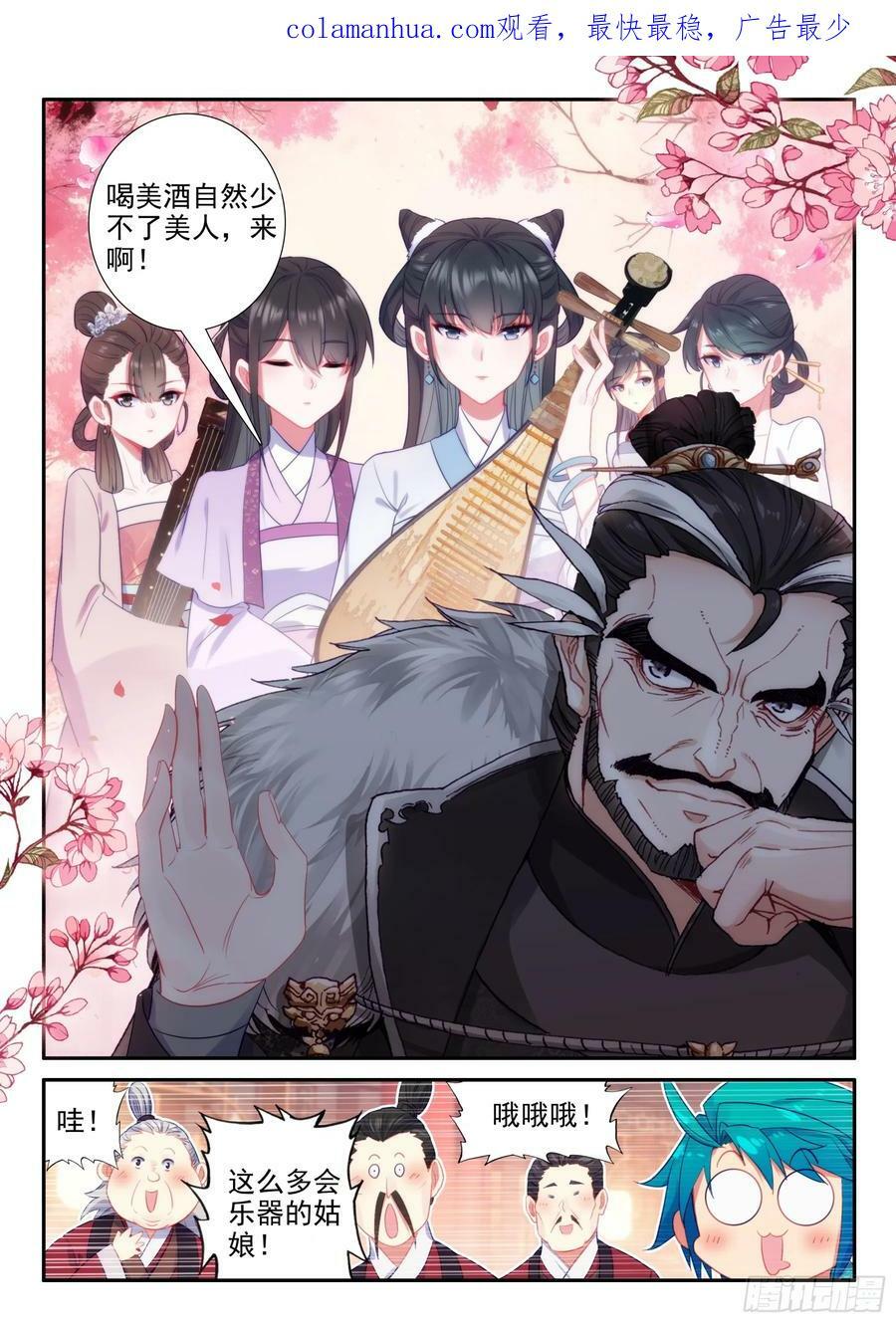 极品家丁之远方来客漫画,166 讥讽2图