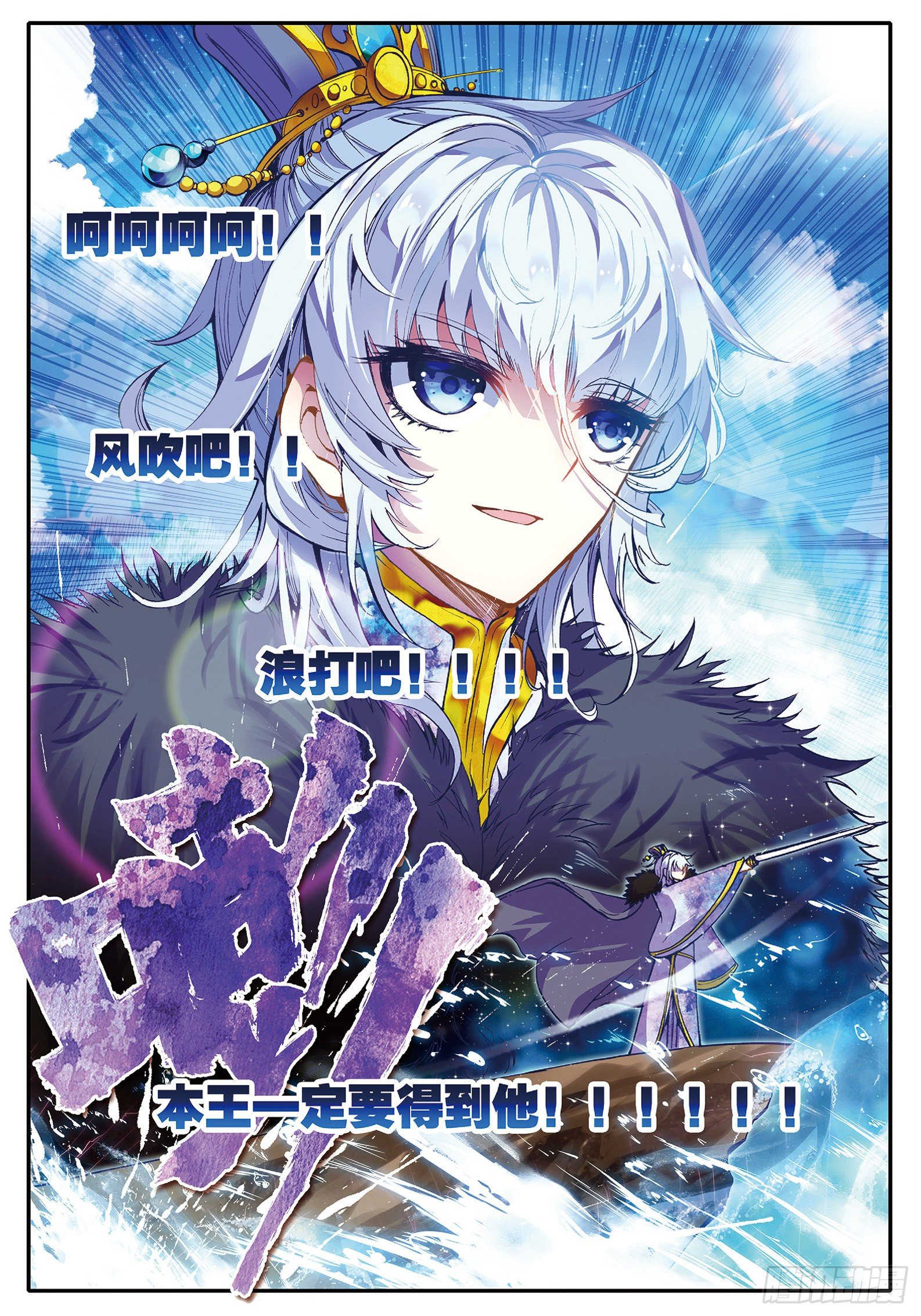 极品家丁txt无删减精校全本下载漫画,35 中平的不幸日2图