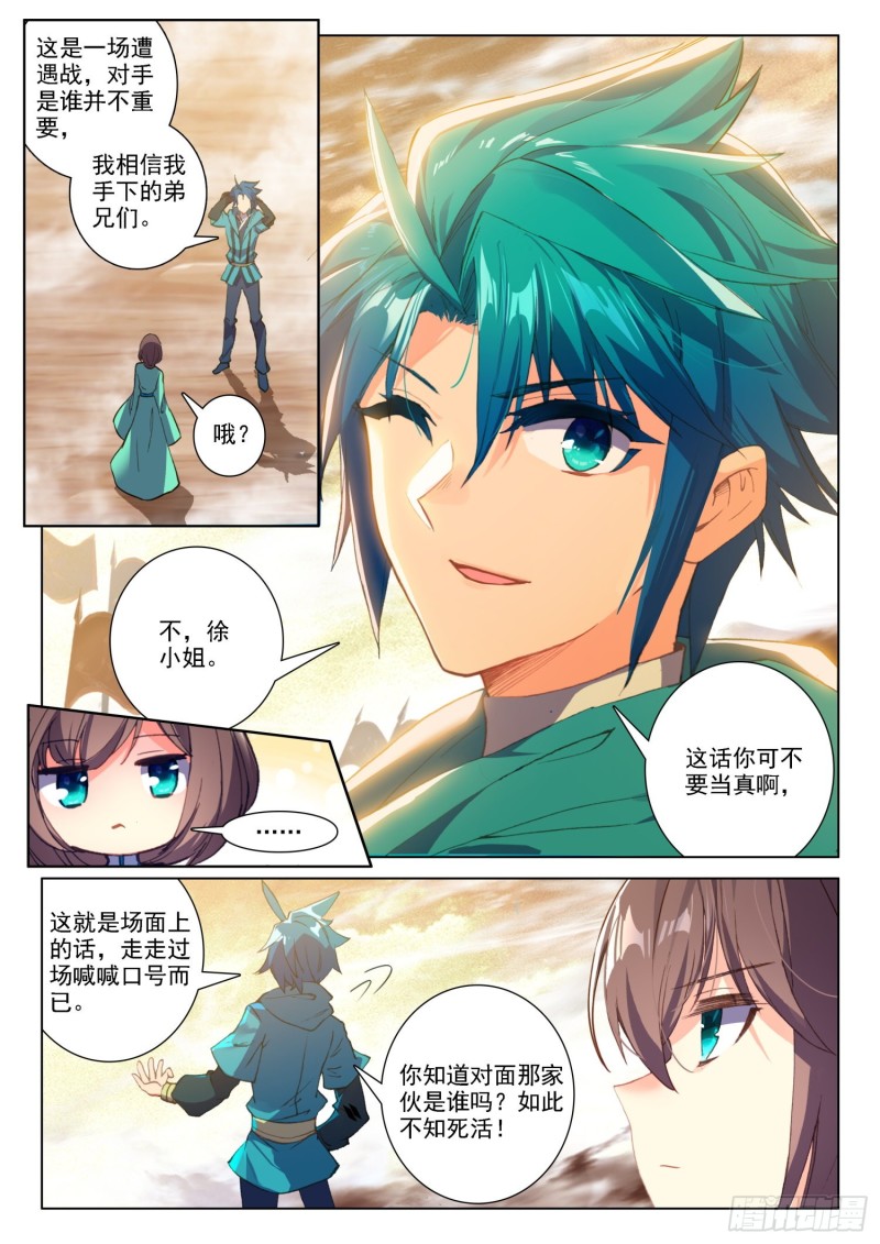 极品家丁txt无删减精校全本下载漫画,127 五倍之敌2图