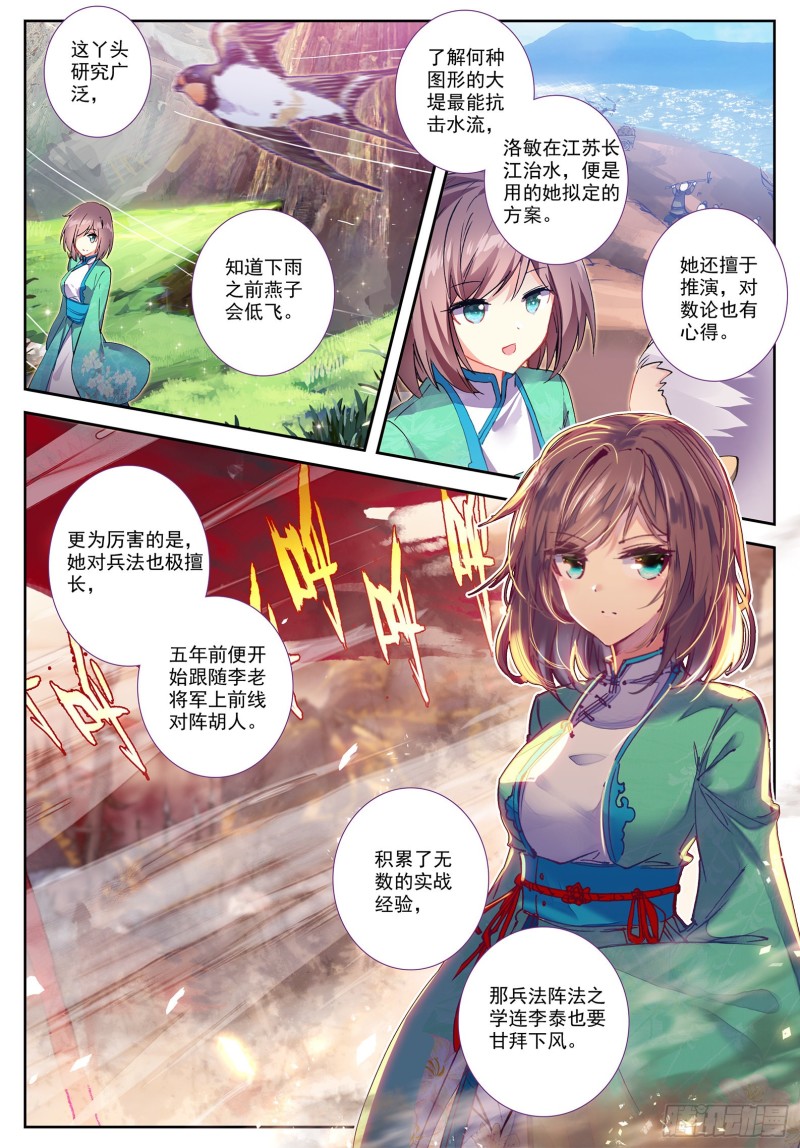 极品家丁txt无删减精校全本下载漫画,101 找茬2图