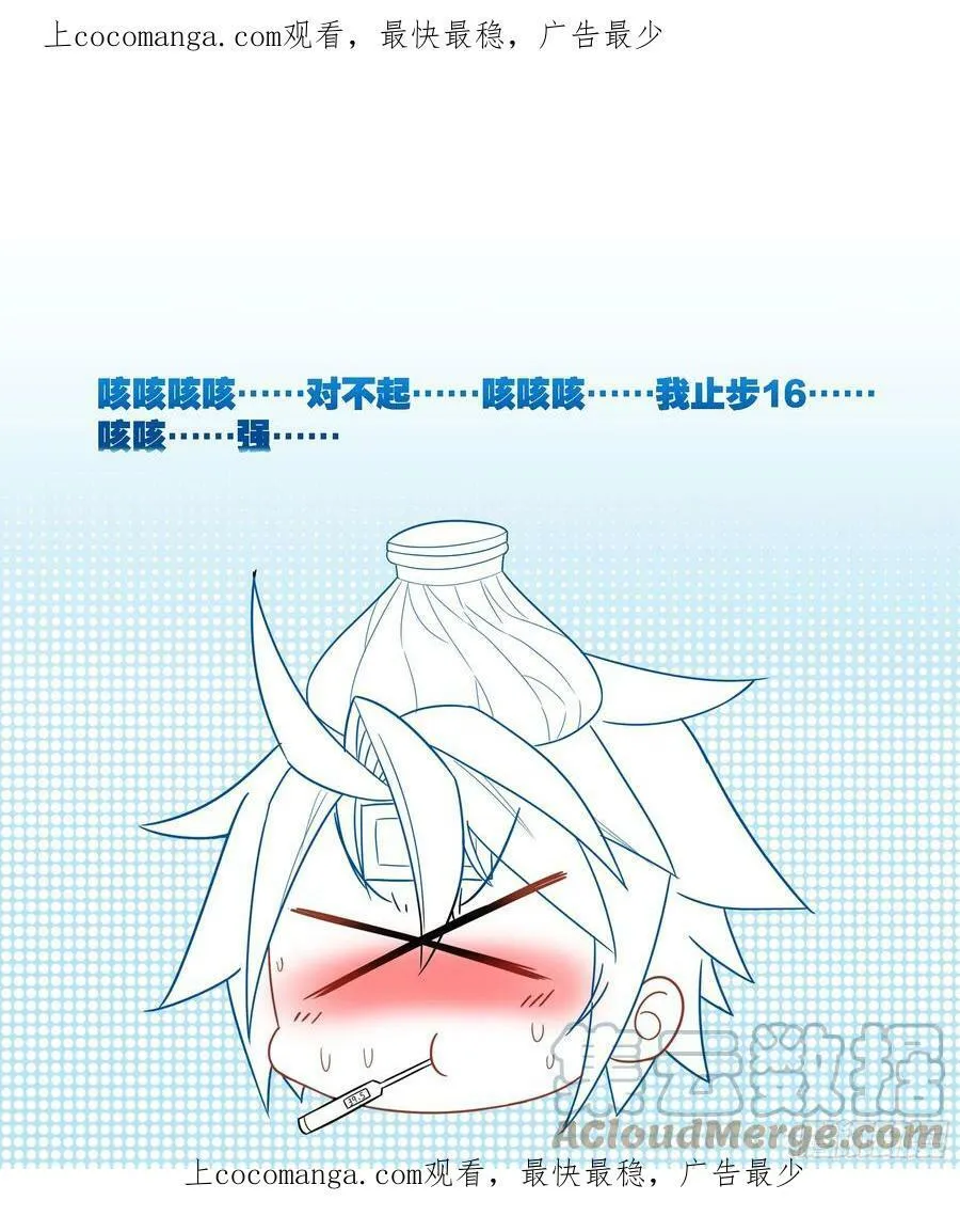 极品家丁之远方来客漫画,请假单1图