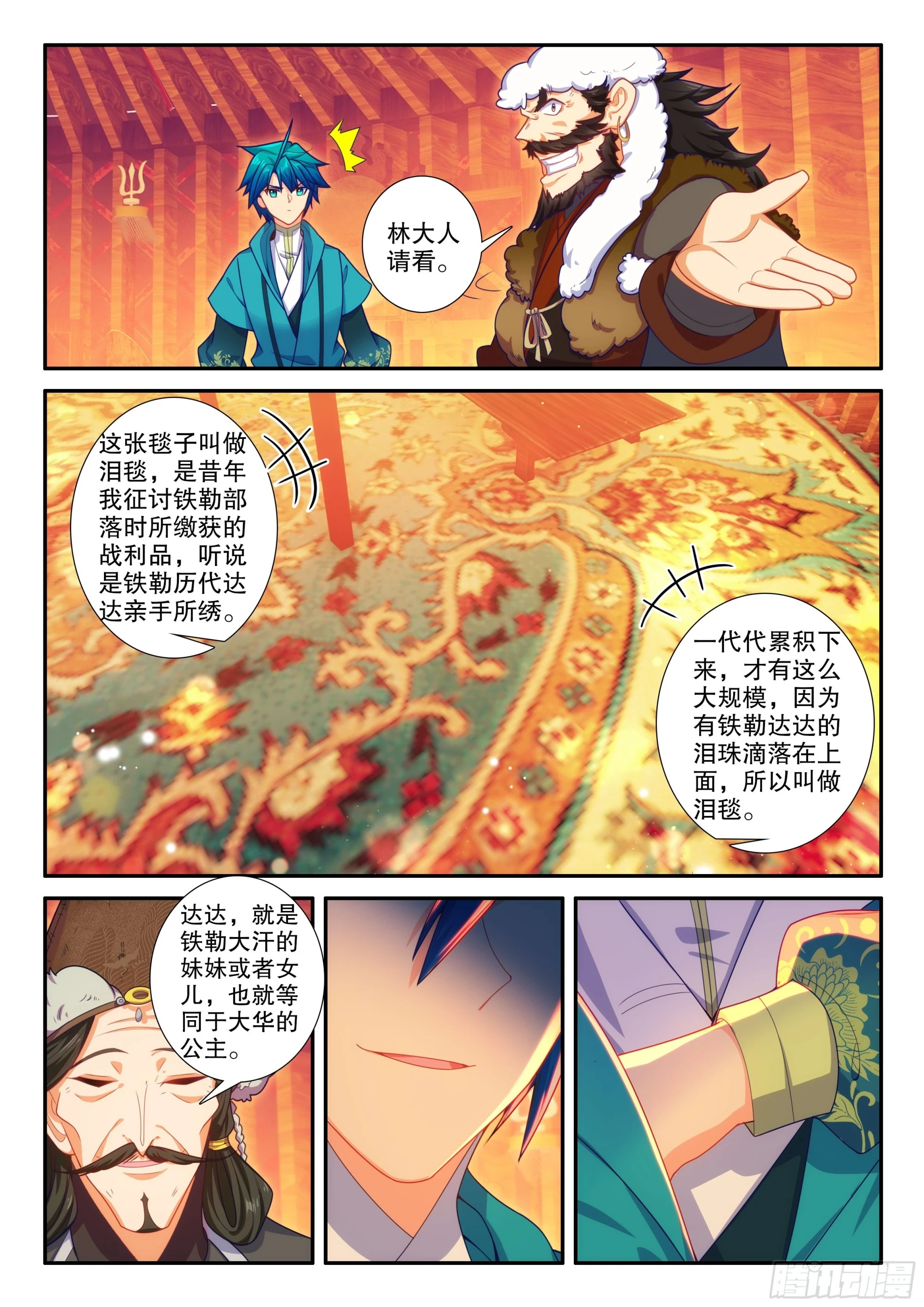 极品家丁txt无删减精校全本下载漫画,163 求人借物1图