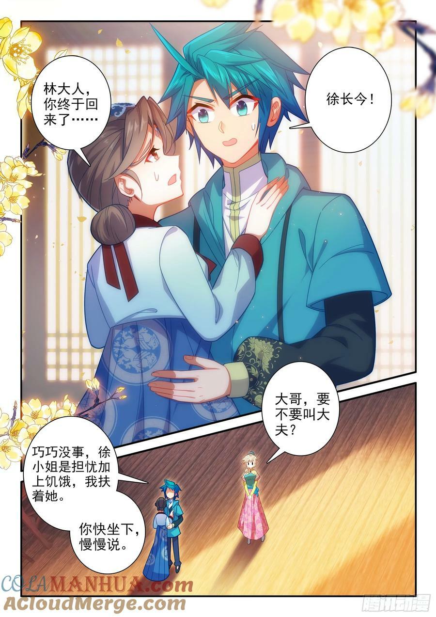 极品家丁之远方来客漫画,170 亲你一下，没意见吧~1图