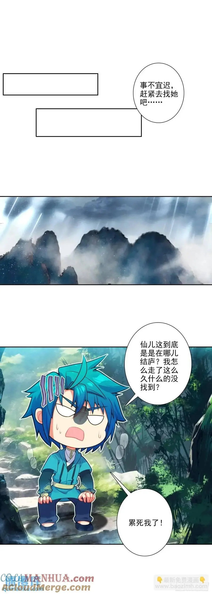 极品家丁之远方来客漫画,177 林三爱老虎油？1图