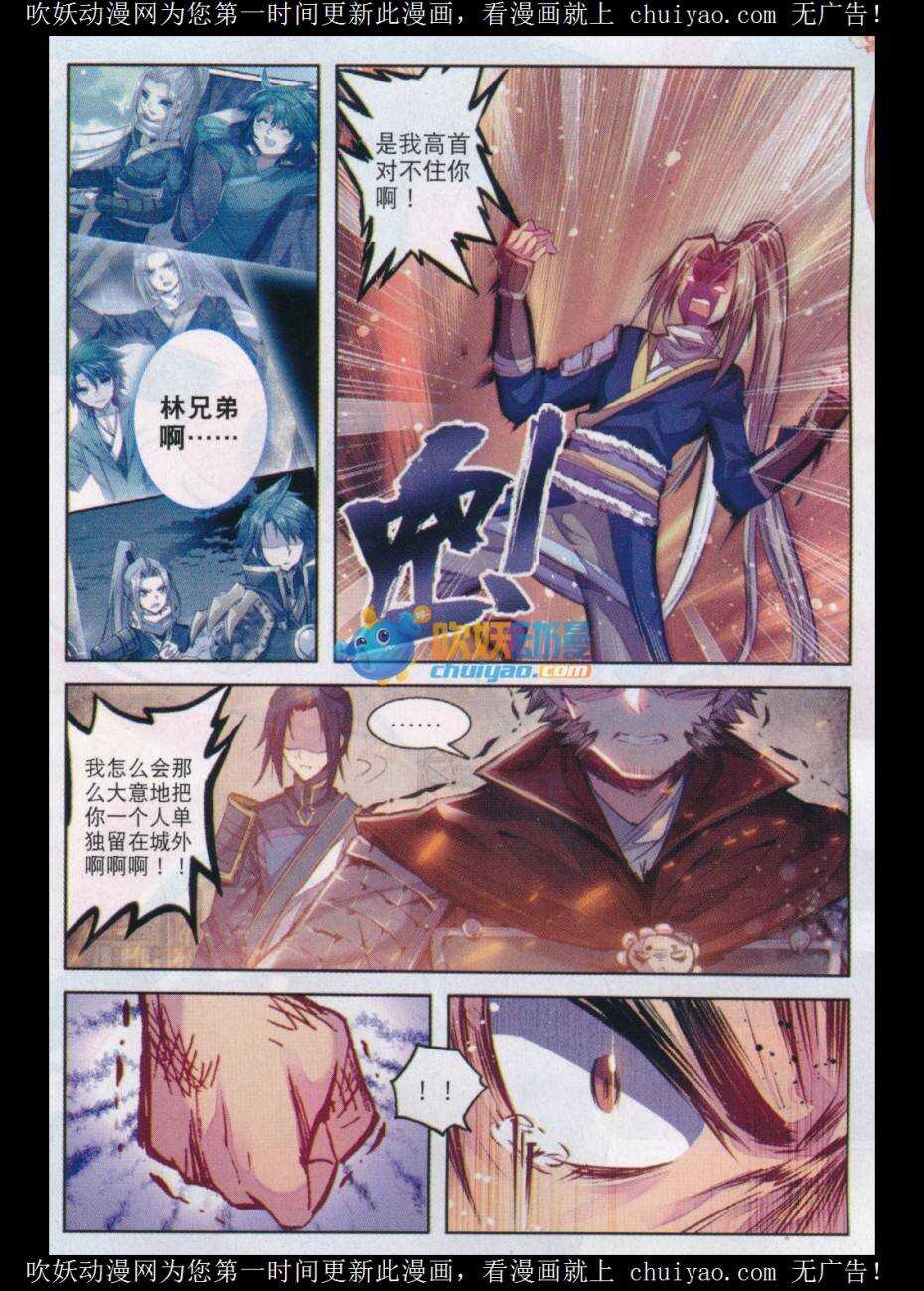 极品家丁txt无删减精校全本下载漫画,81 针功夫1图