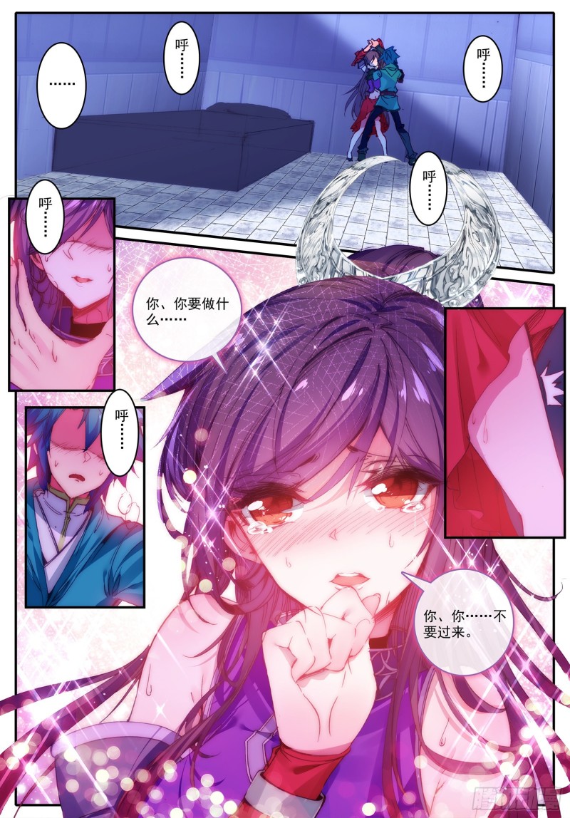 极品家丁漫画,97 大小姐失踪1图