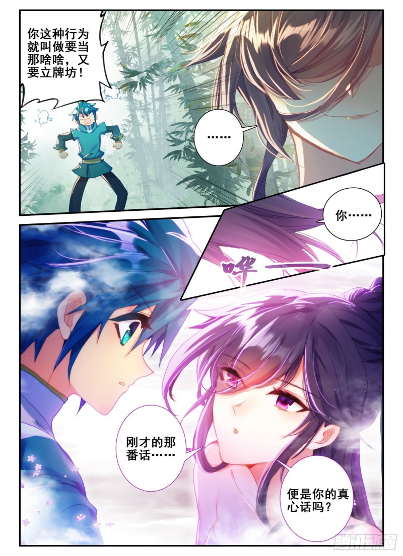 极品家丁漫画,123 老狐狸与大灰狼2图