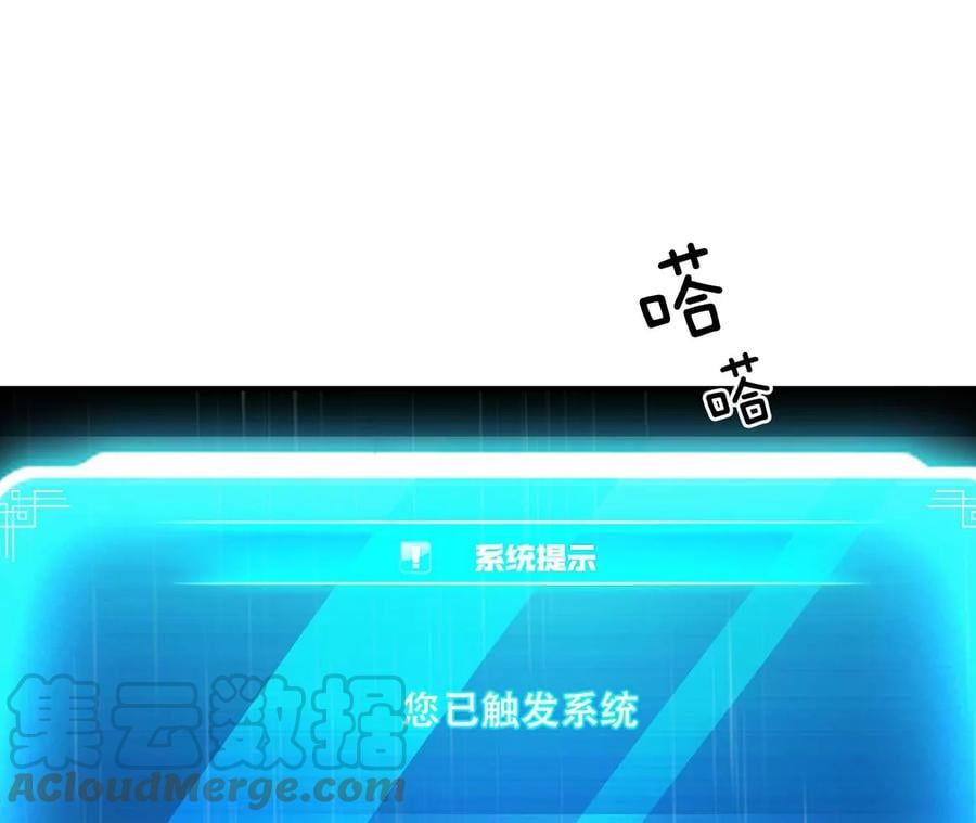 男主和后宫都是我的了漫画,第4话 成为主角？1图