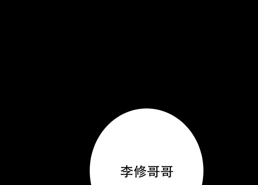 男主后宫都是我的免费阅读漫画,第38话 罗刹鬼婆2图