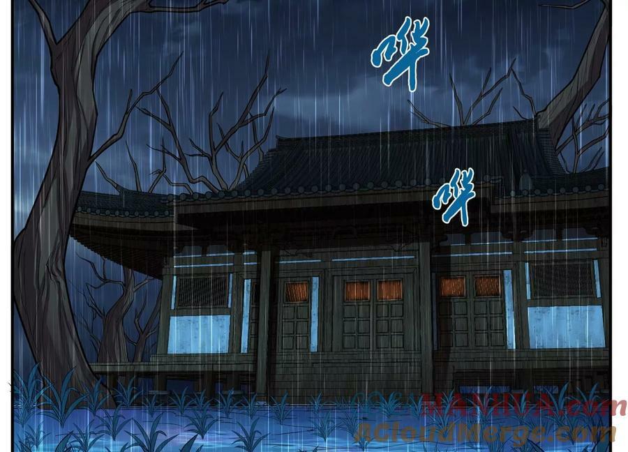 男主和后宫都是我的了漫画,第69话 内鬼1图
