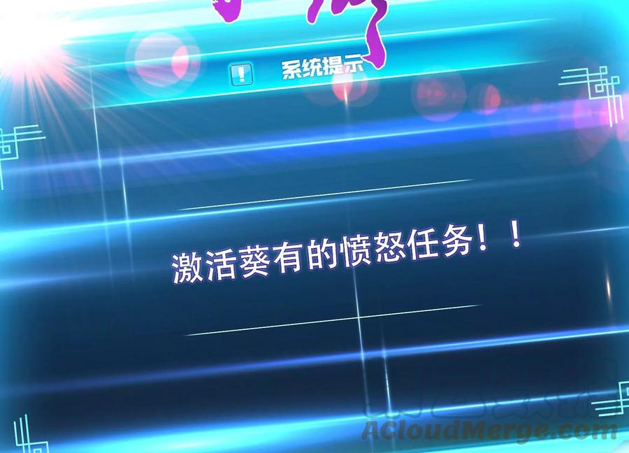 男主和后宫都是我的了漫画,第37话 升级了？1图