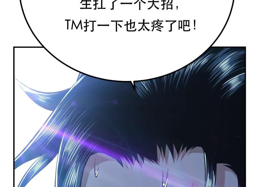男主和后宫都是我的了漫画,第37话 升级了？1图