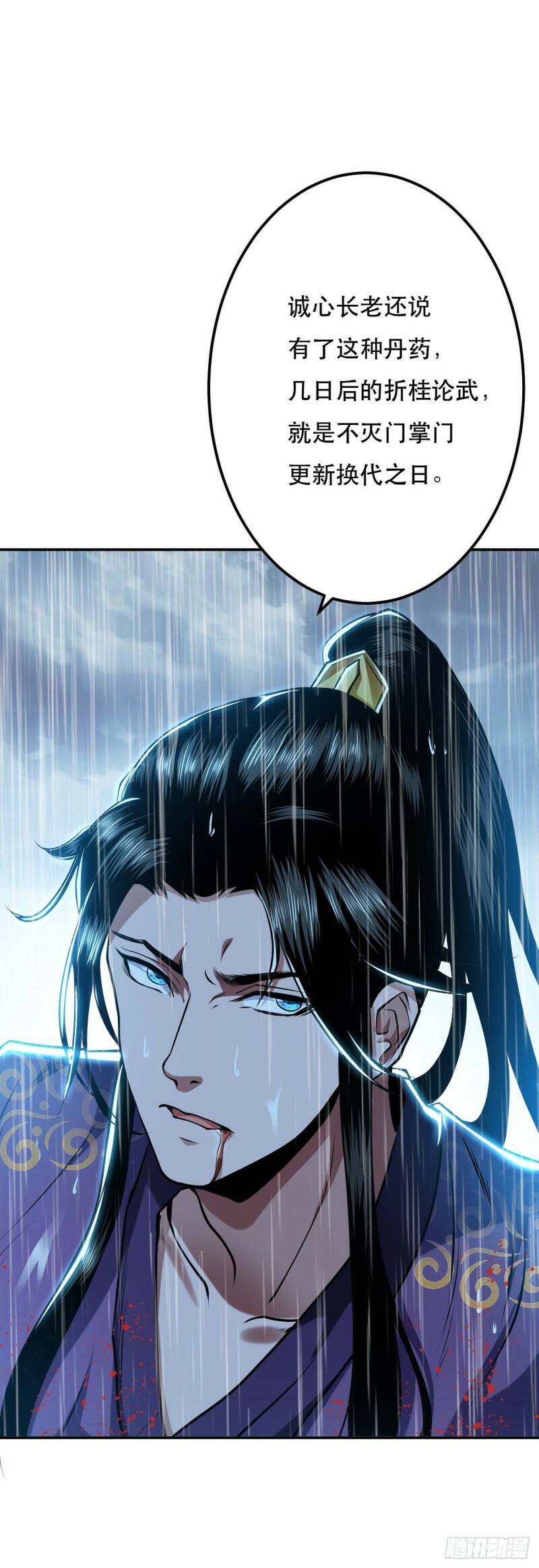 男主和后宫都是我的了漫画,第3话 你还是嫩了点2图