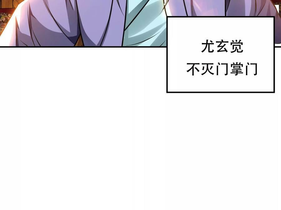 男主和男主后宫都是我的漫画,第52话 萧晴2图