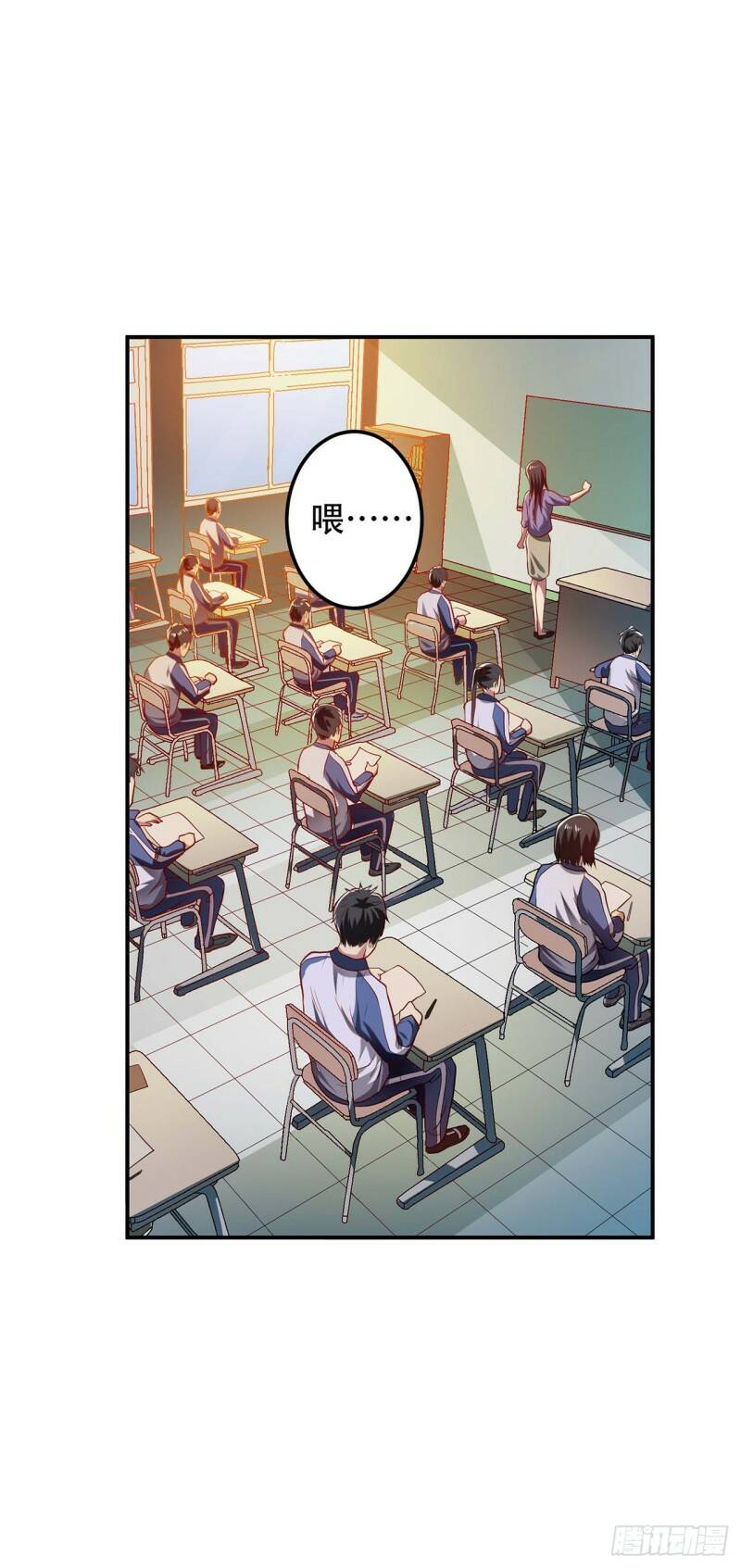 男主和男主后宫都是我的漫画,第1话 你行你上啊1图