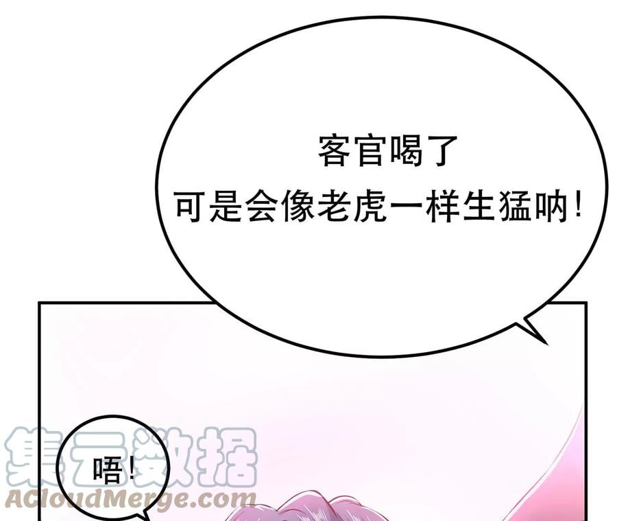 男主和男主后宫都是我的漫画,第19话 原来是“她”1图