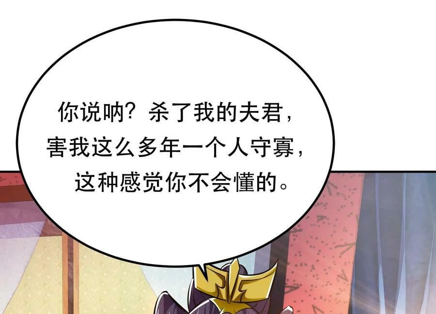 男主和后宫都是我的了大结局漫画,第39话 试试就试试2图