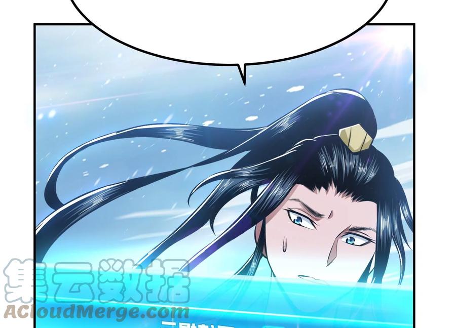 男主和后宫都是我的了漫画,第37话 升级了？1图