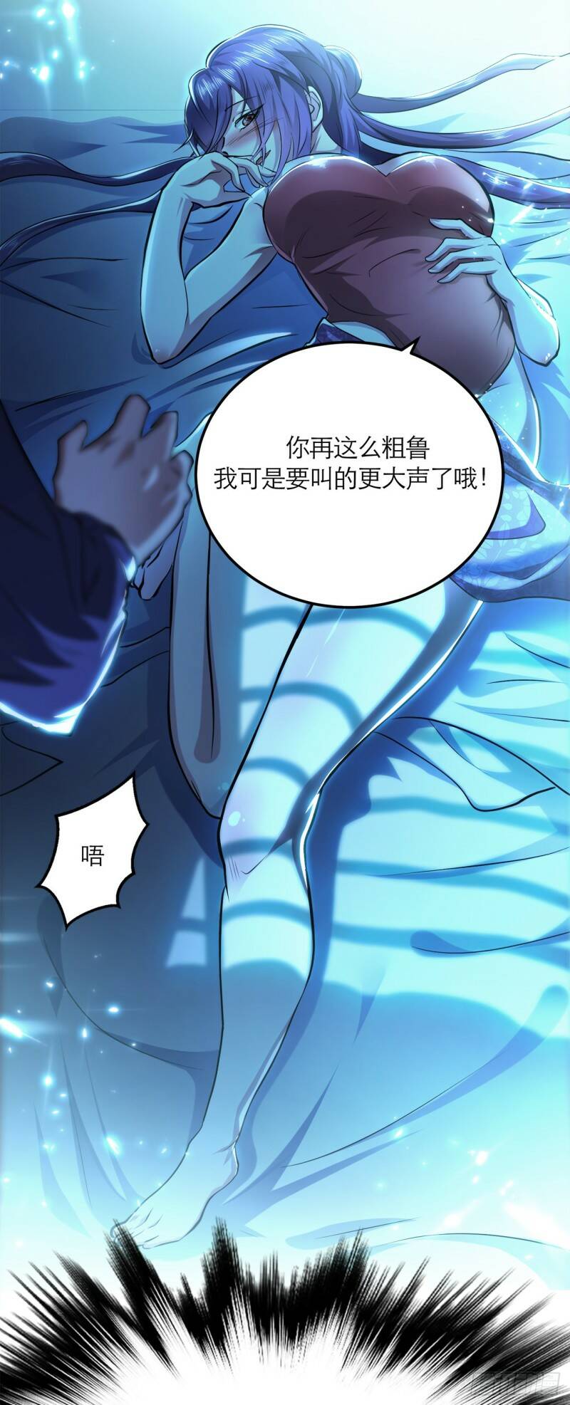 男主和男主后宫都是我的漫画,第1话 你行你上啊1图