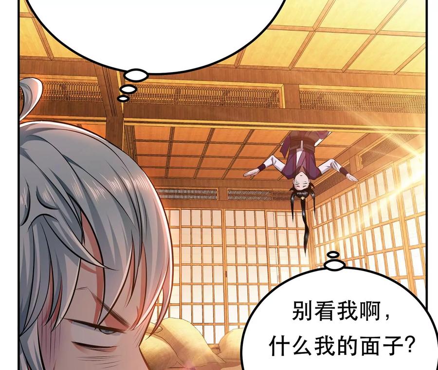 男主和男主后宫都是我的漫画,第30话 黑风山2图