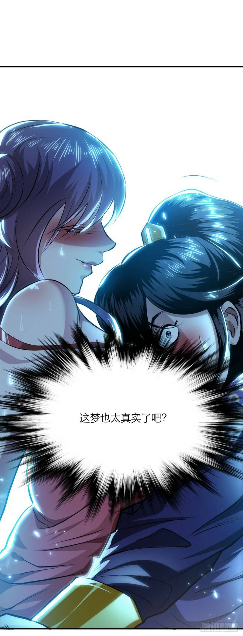 男主和男主后宫都是我的漫画,第1话 你行你上啊1图