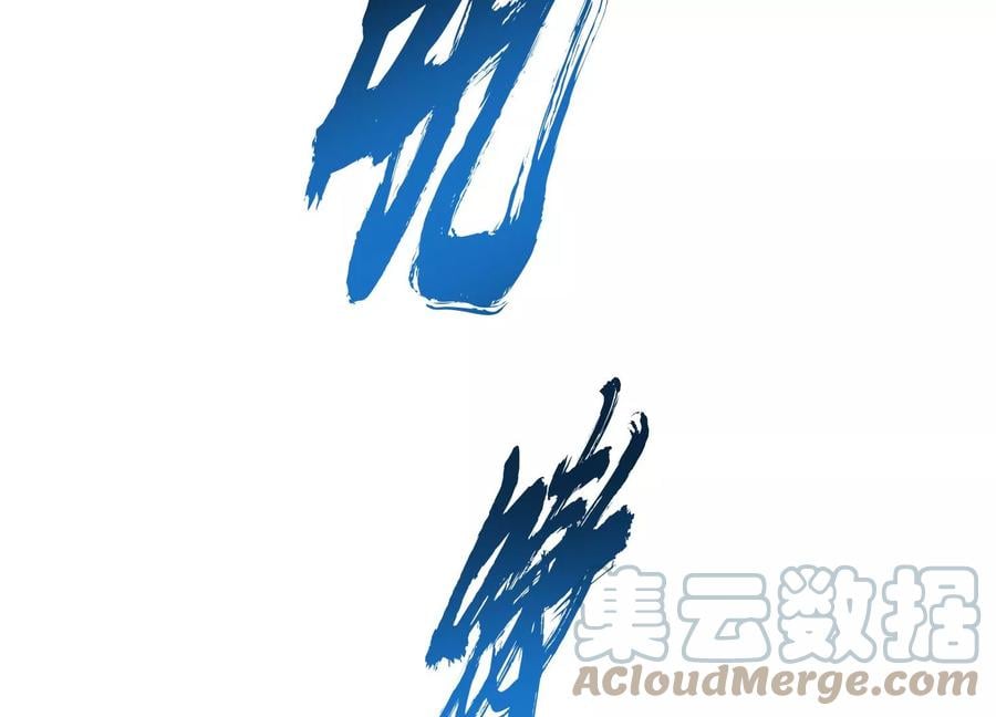 男主和后宫都是我的了大结局漫画,第36话 还得我来1图