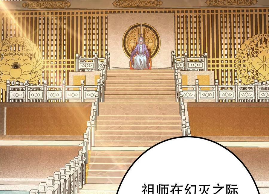男主和男主后宫都是我的漫画,第52话 萧晴2图